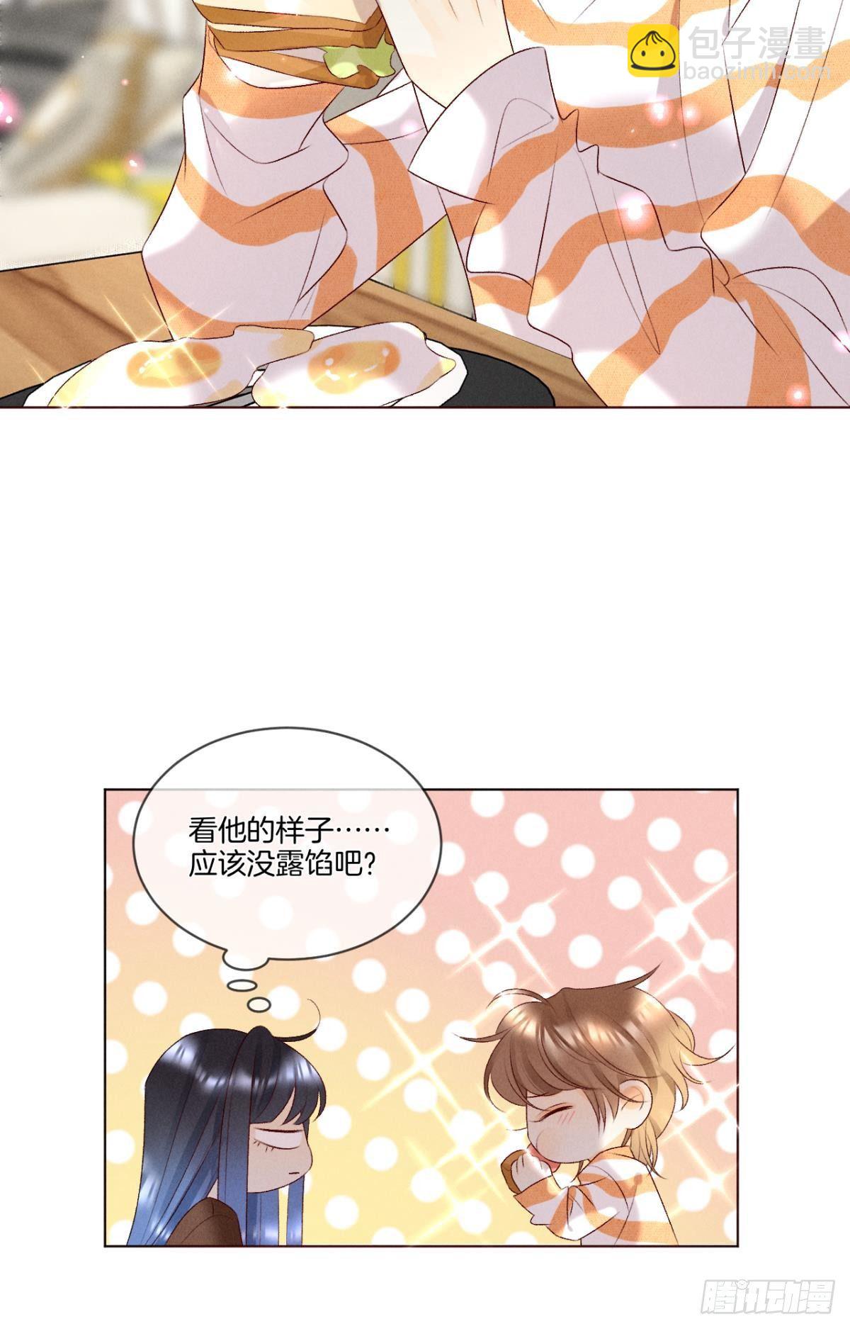 8 春梦了无痕-第9话