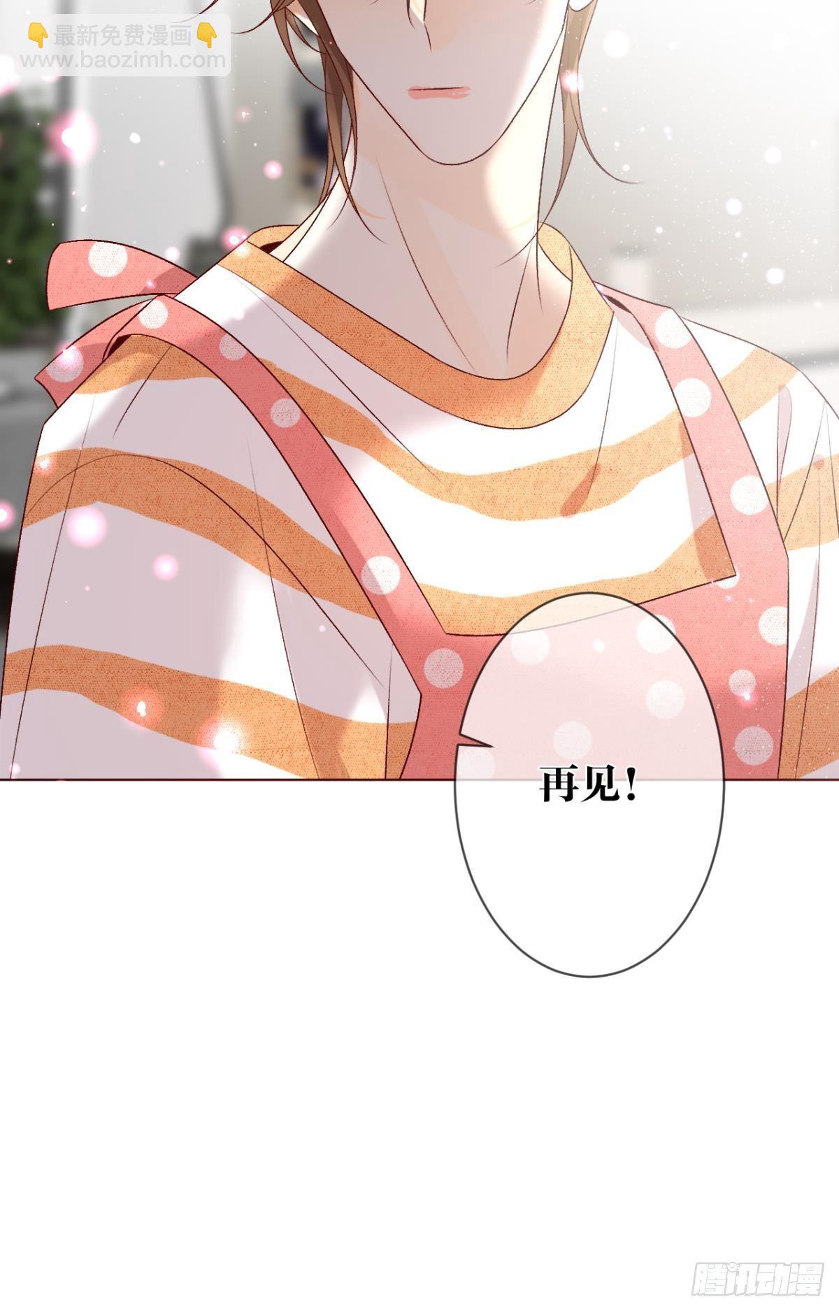 8 春梦了无痕-第9话