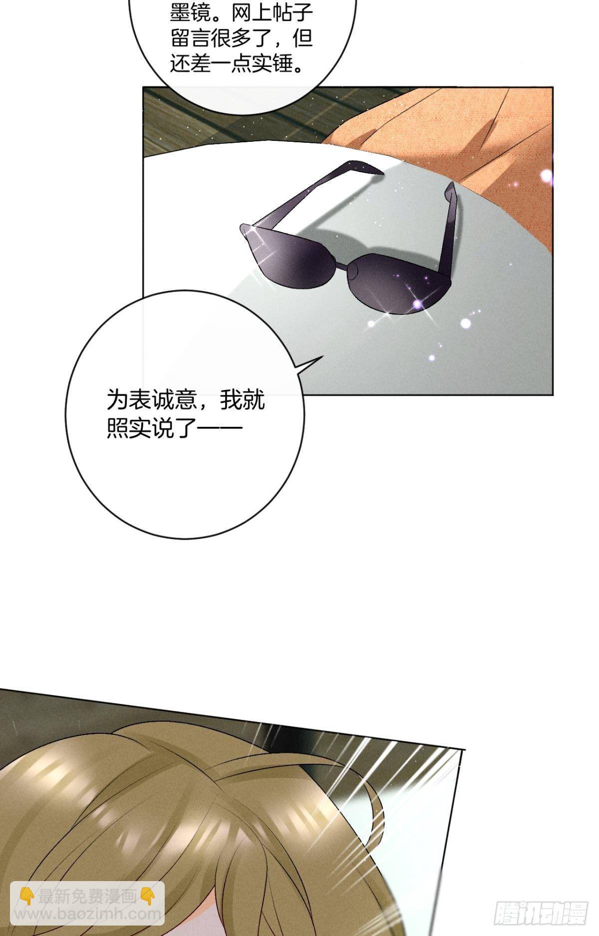 8 春梦了无痕-第9话