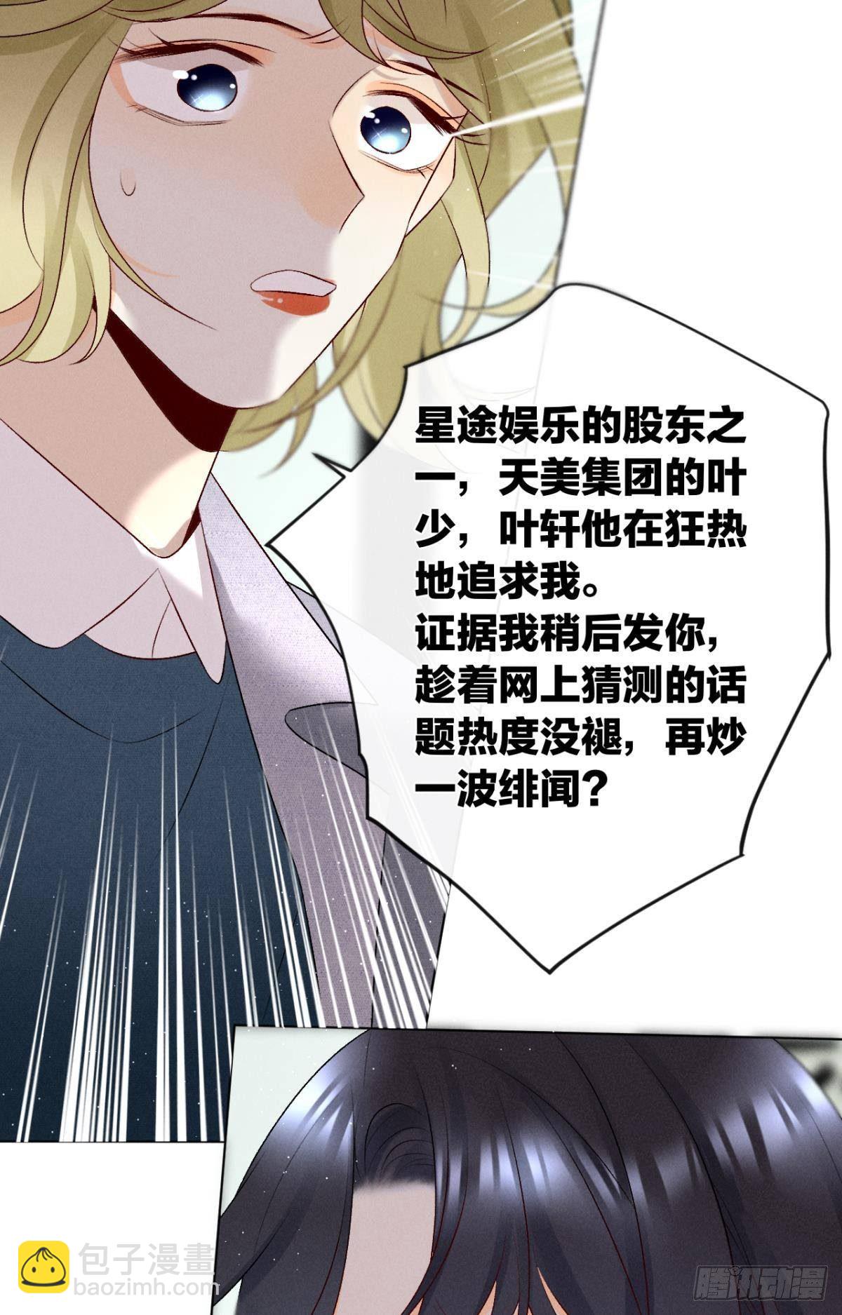 8 春梦了无痕-第9话