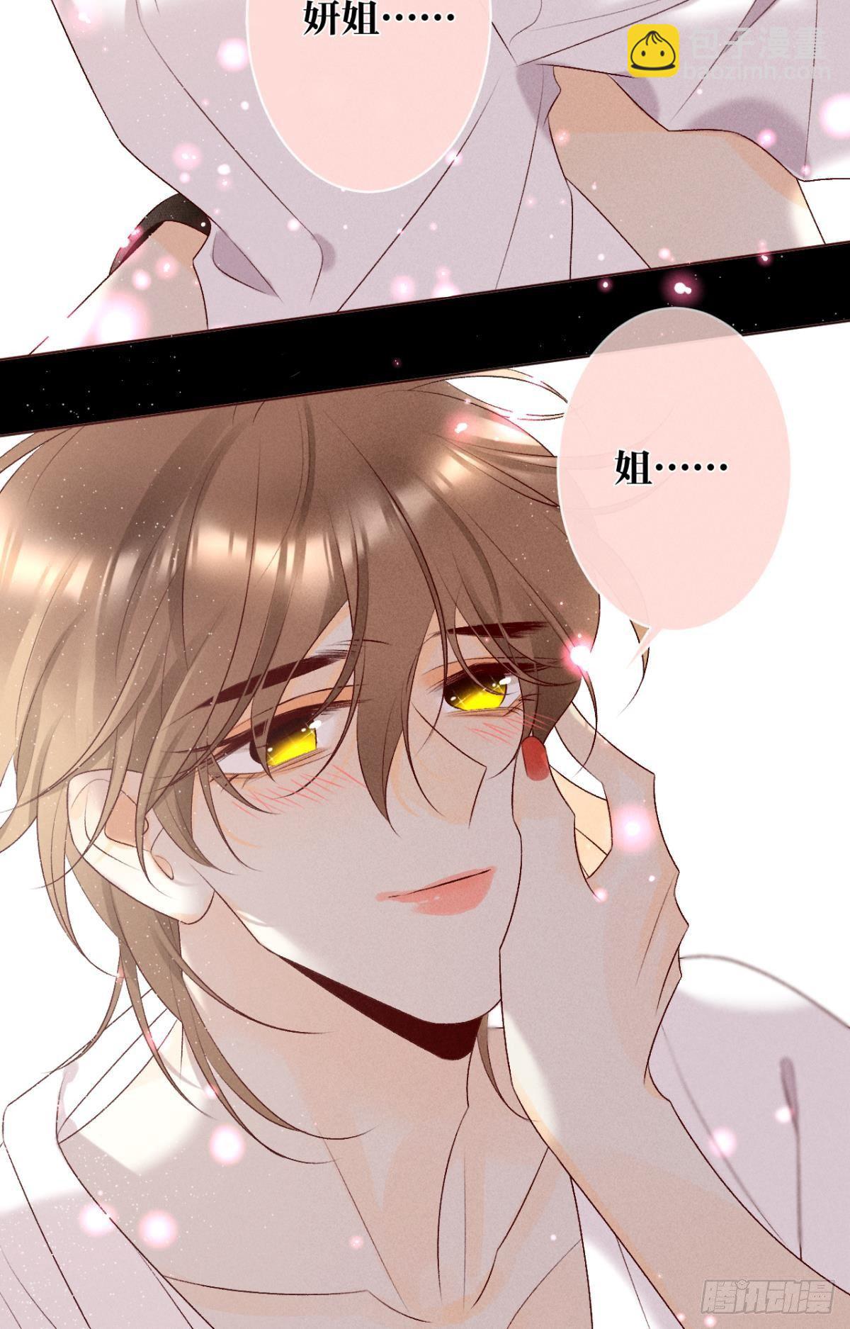 8 春梦了无痕-第9话