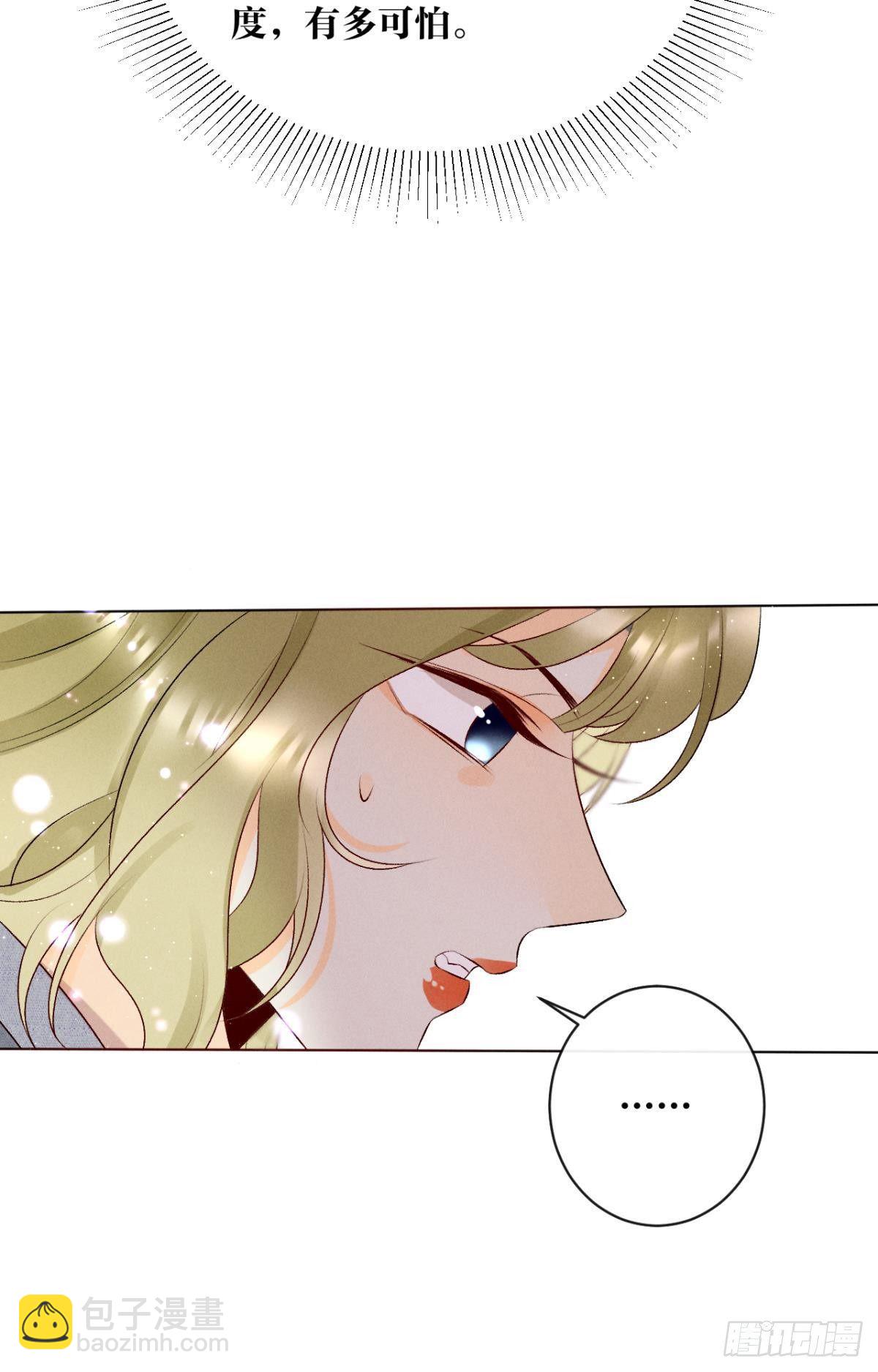 8 春梦了无痕-第9话