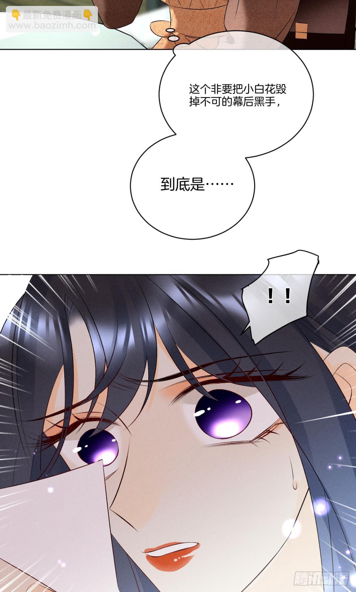 8 春梦了无痕-第9话