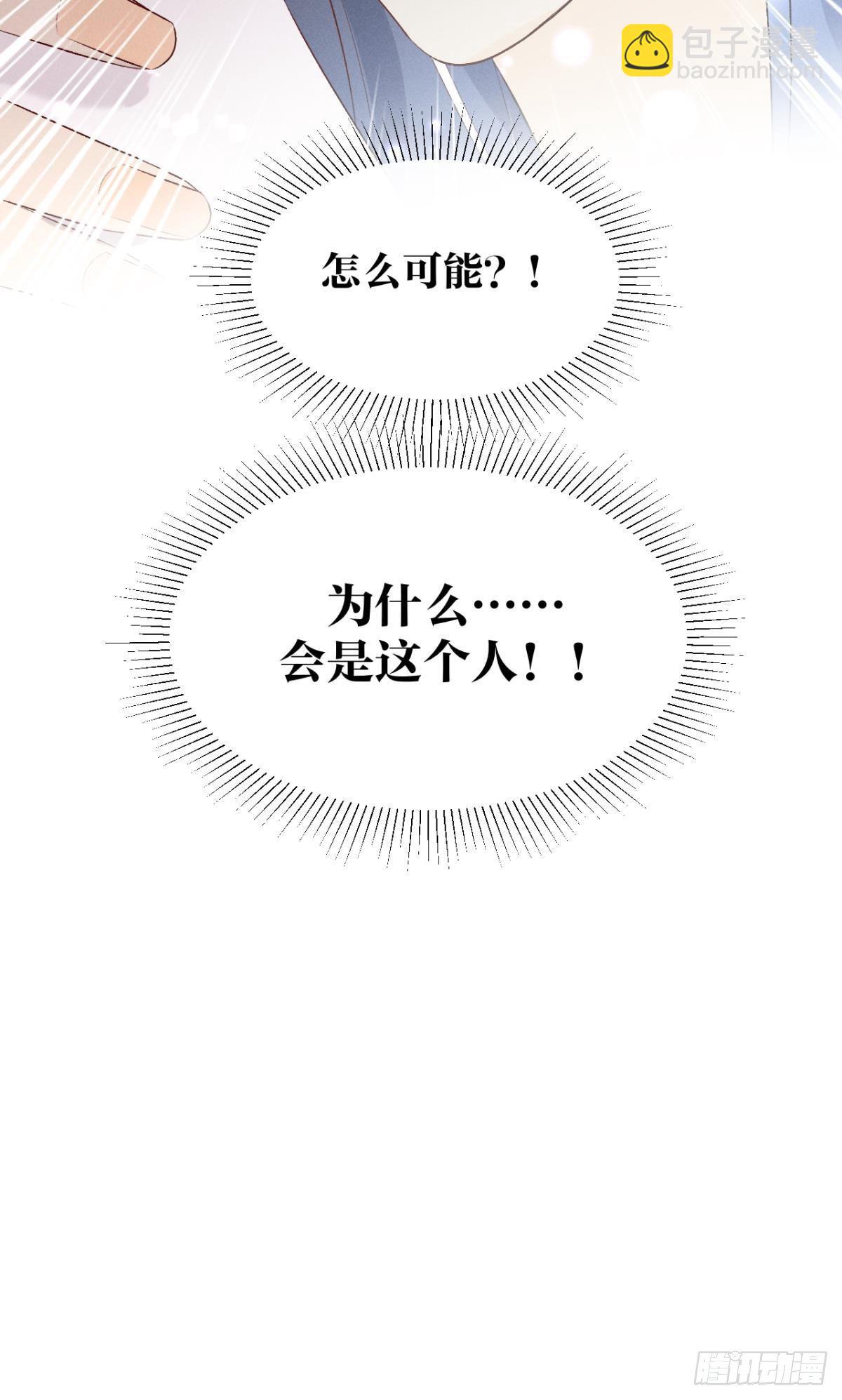 8 春梦了无痕-第9话