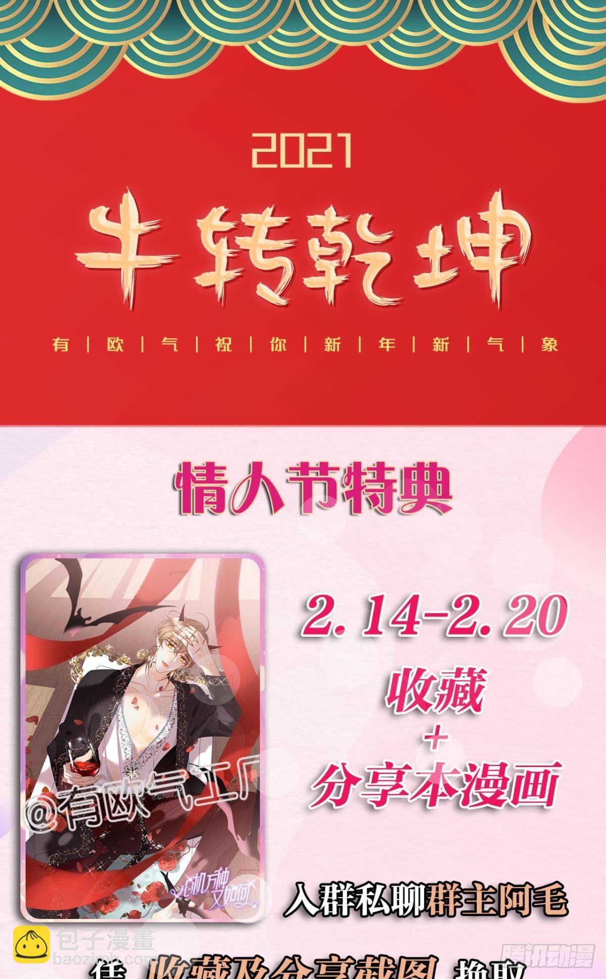 8 春梦了无痕-第9话