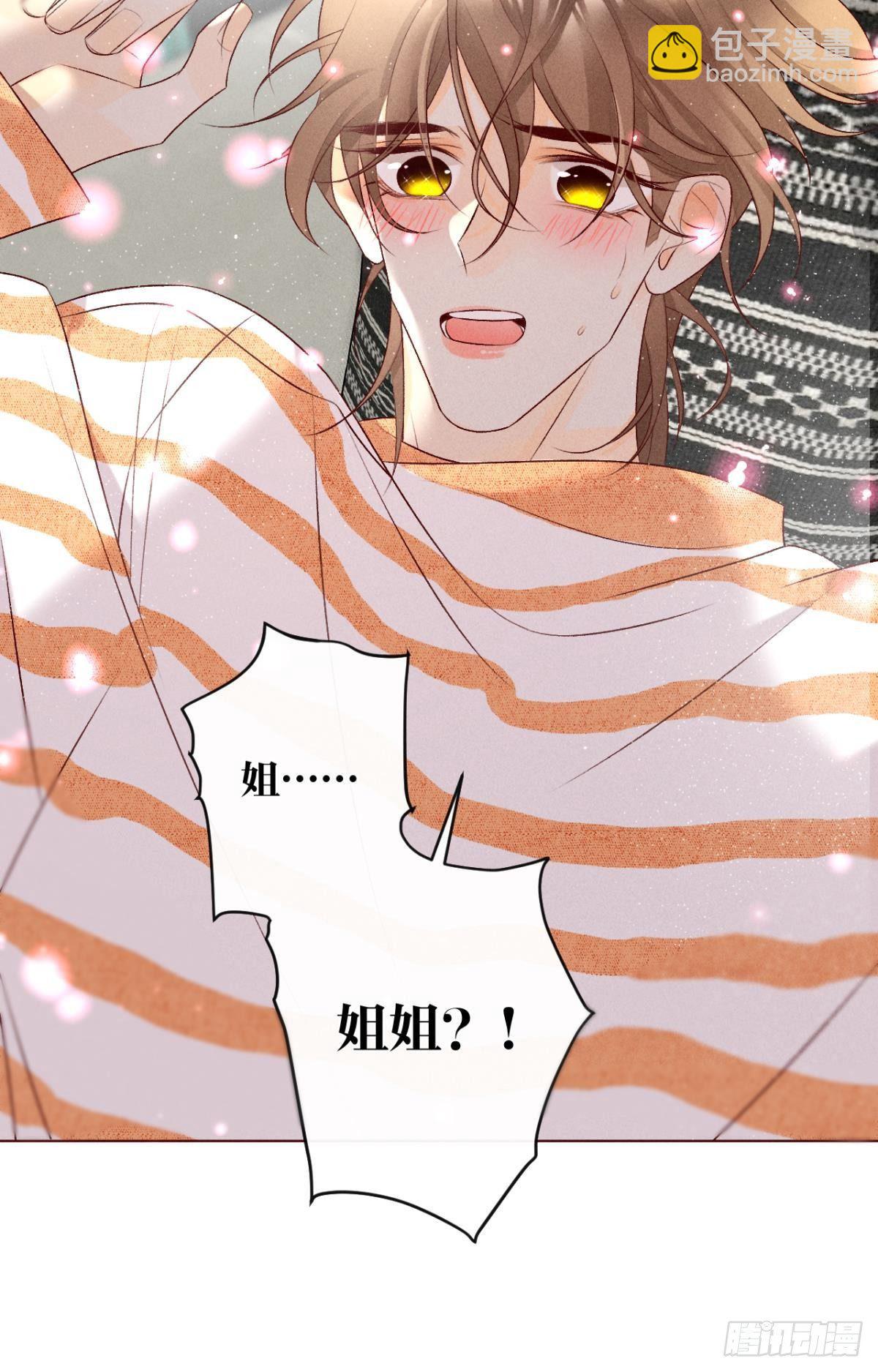 8 春梦了无痕-第9话