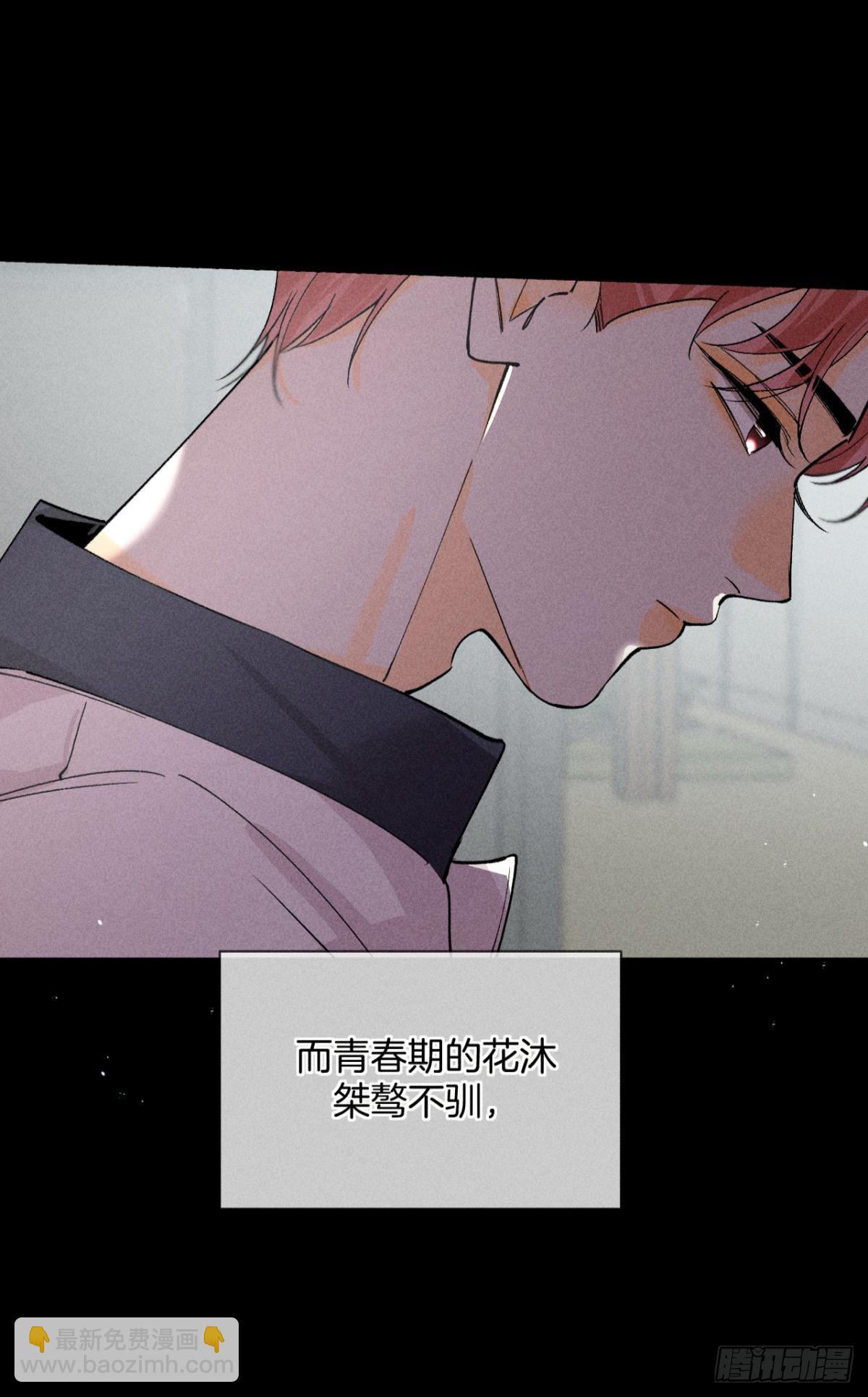 前世隐藏记忆(1/2)-第81话