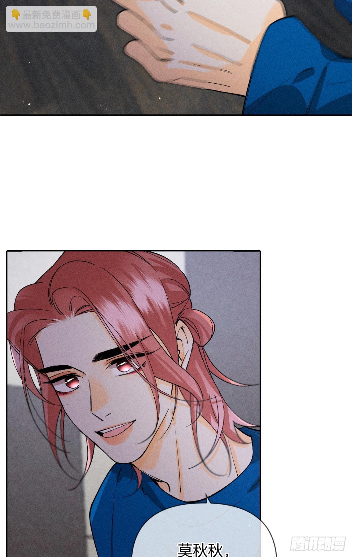 前世隐藏记忆(1/2)-第81话