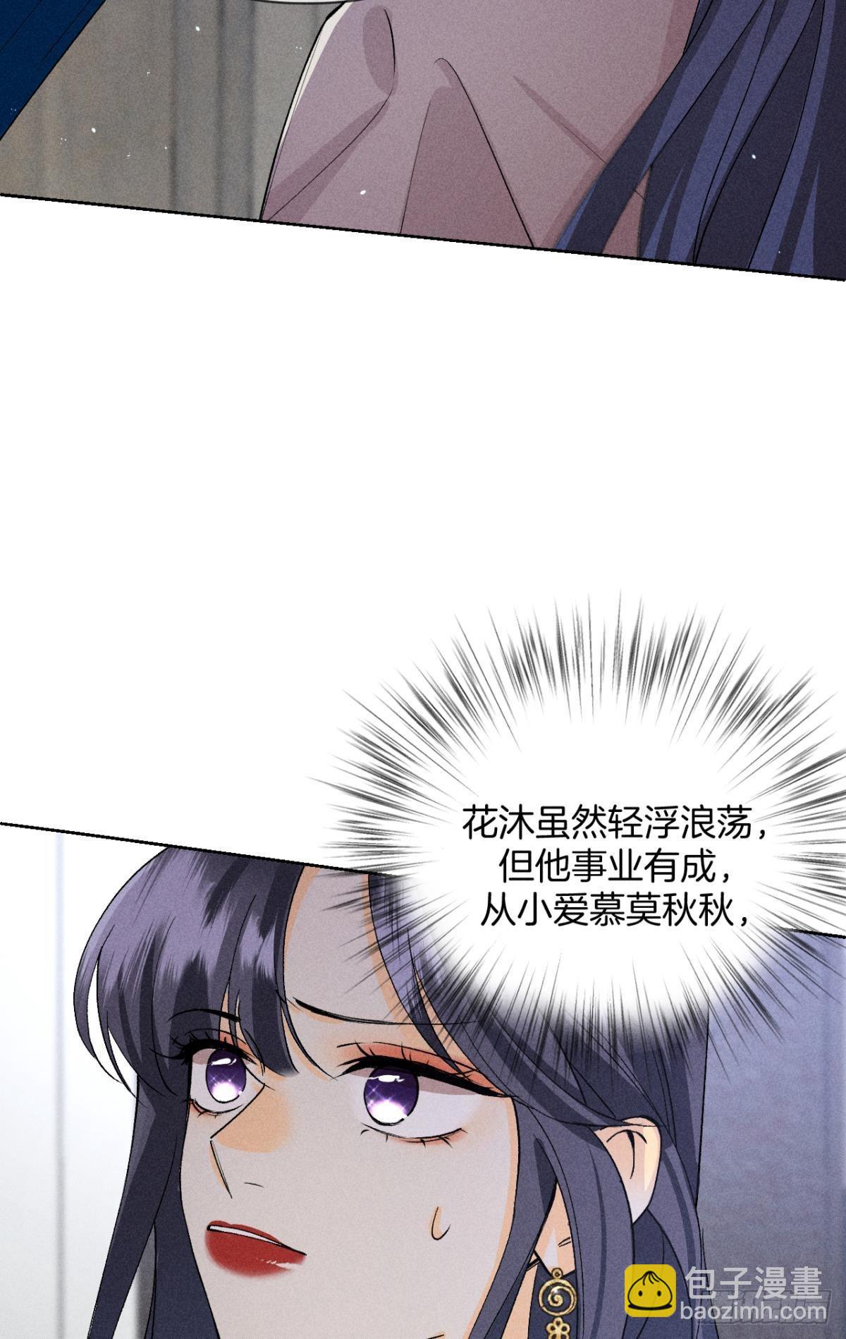 前世隐藏记忆(1/2)-第81话