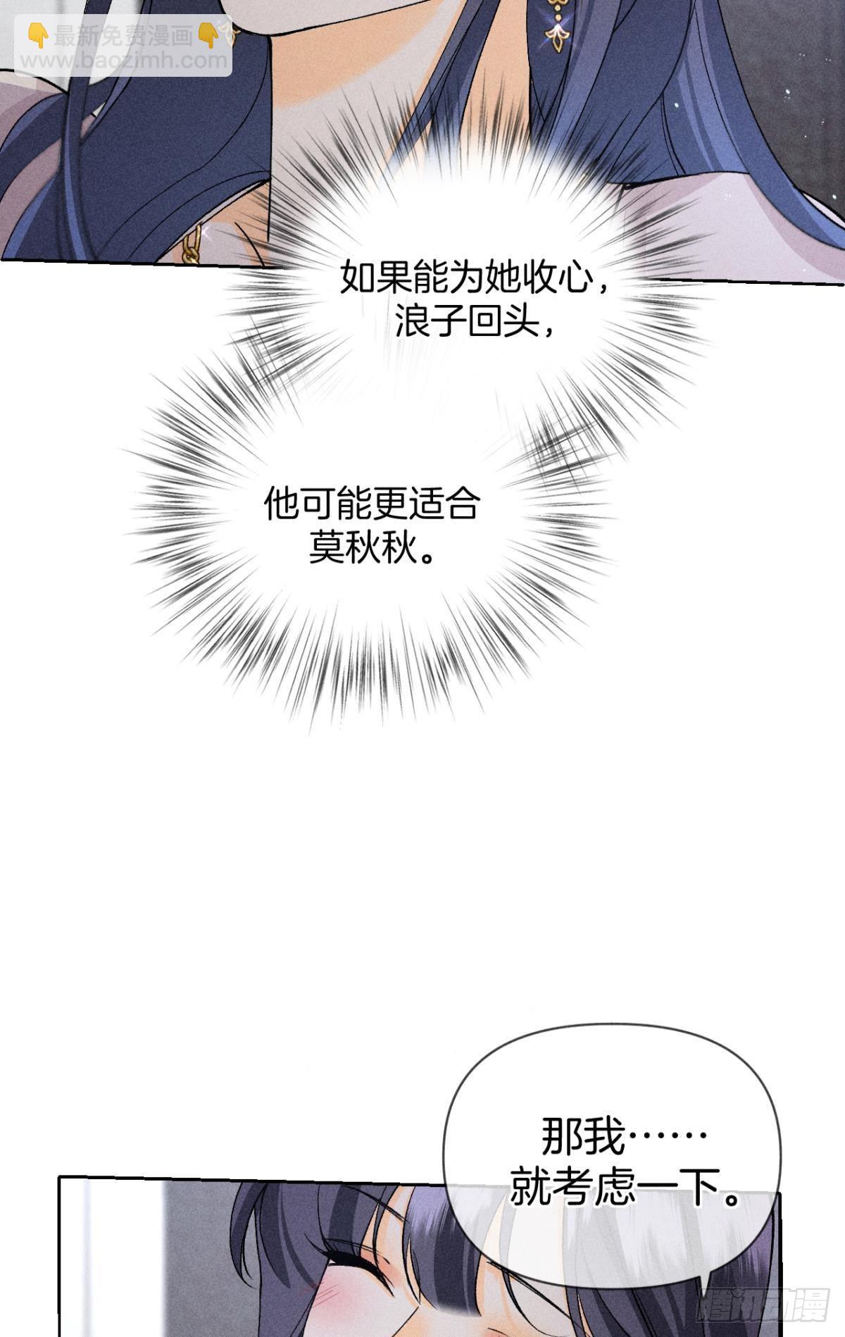 前世隐藏记忆(1/2)-第81话