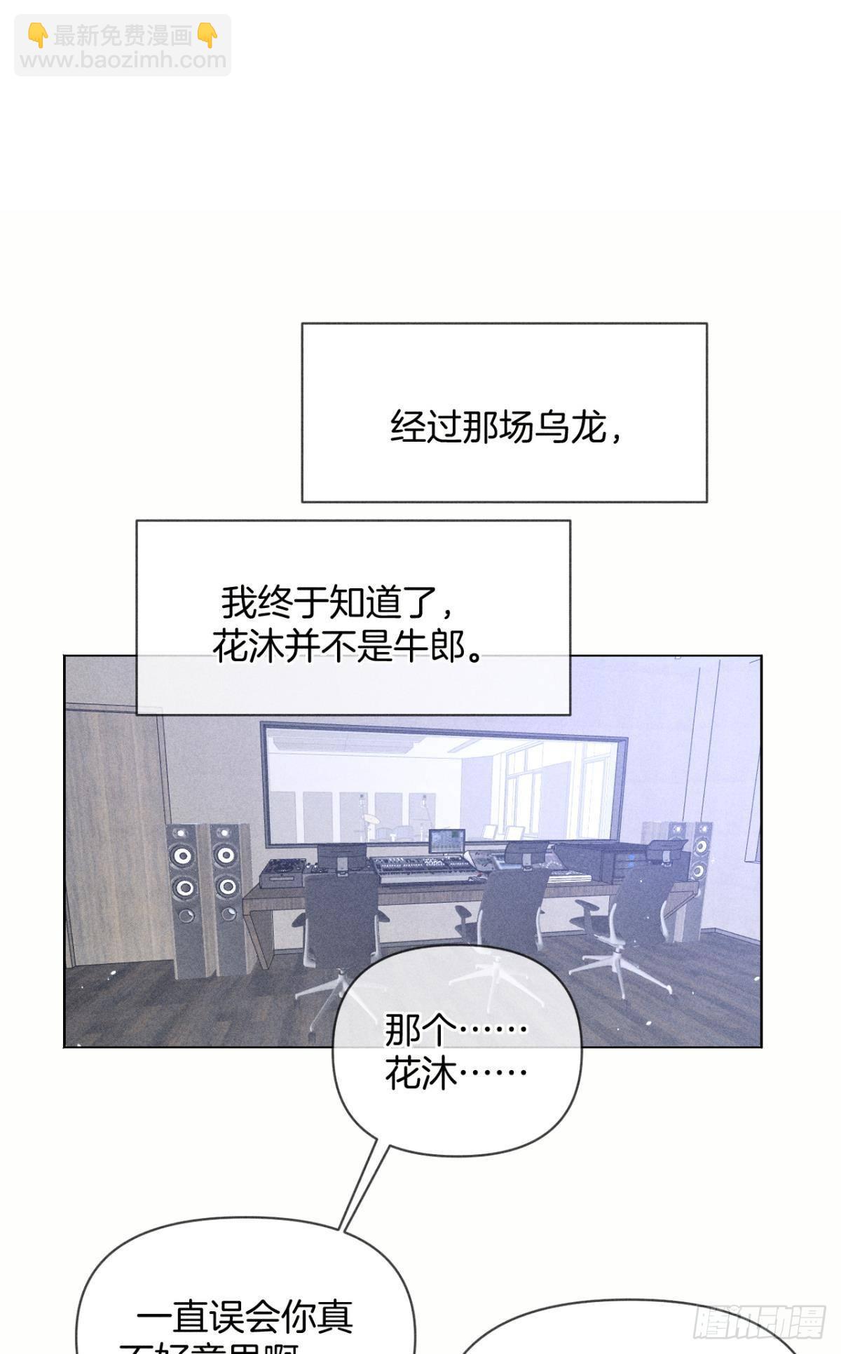 前世隐藏记忆(1/2)-第81话