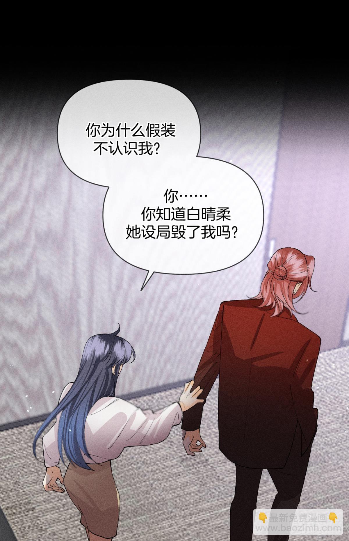 前世隐藏记忆(1/2)-第81话