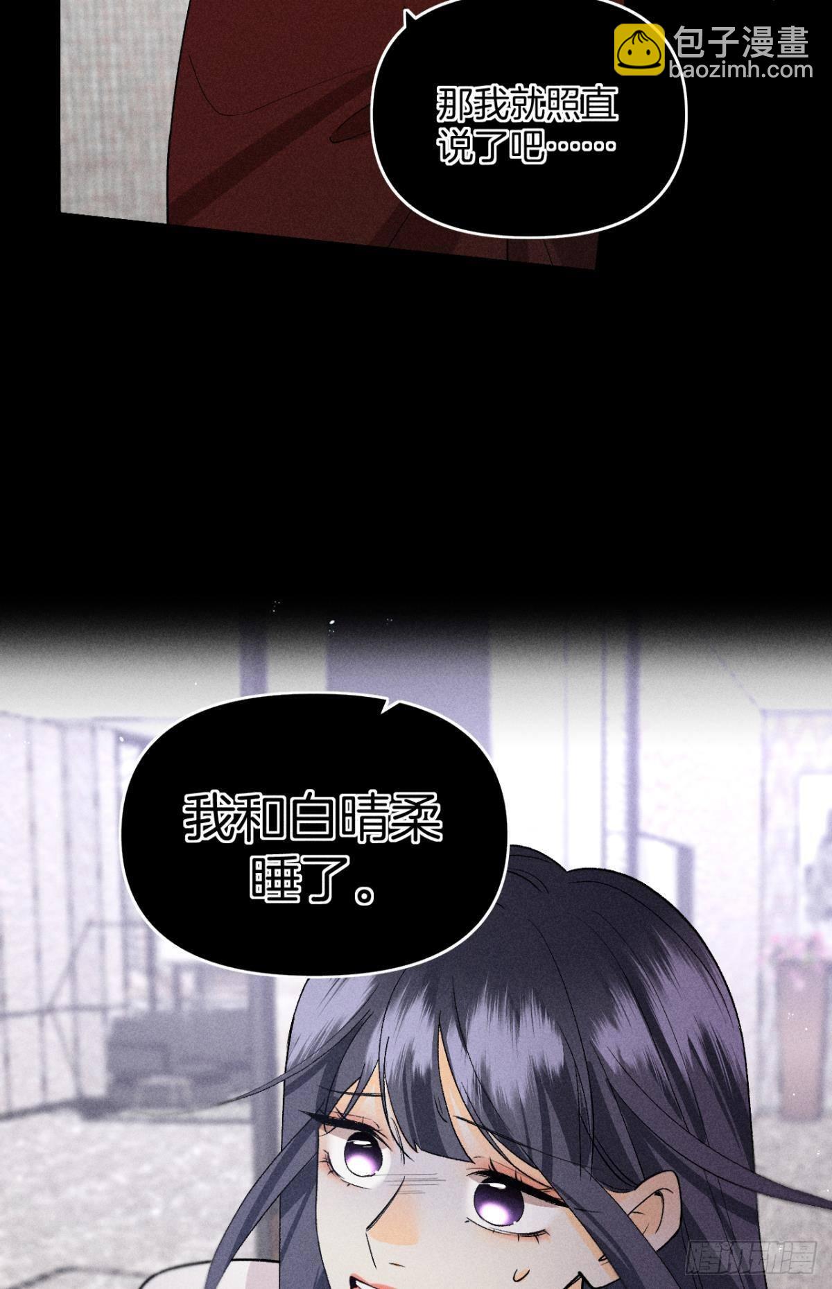 前世隐藏记忆(1/2)-第81话