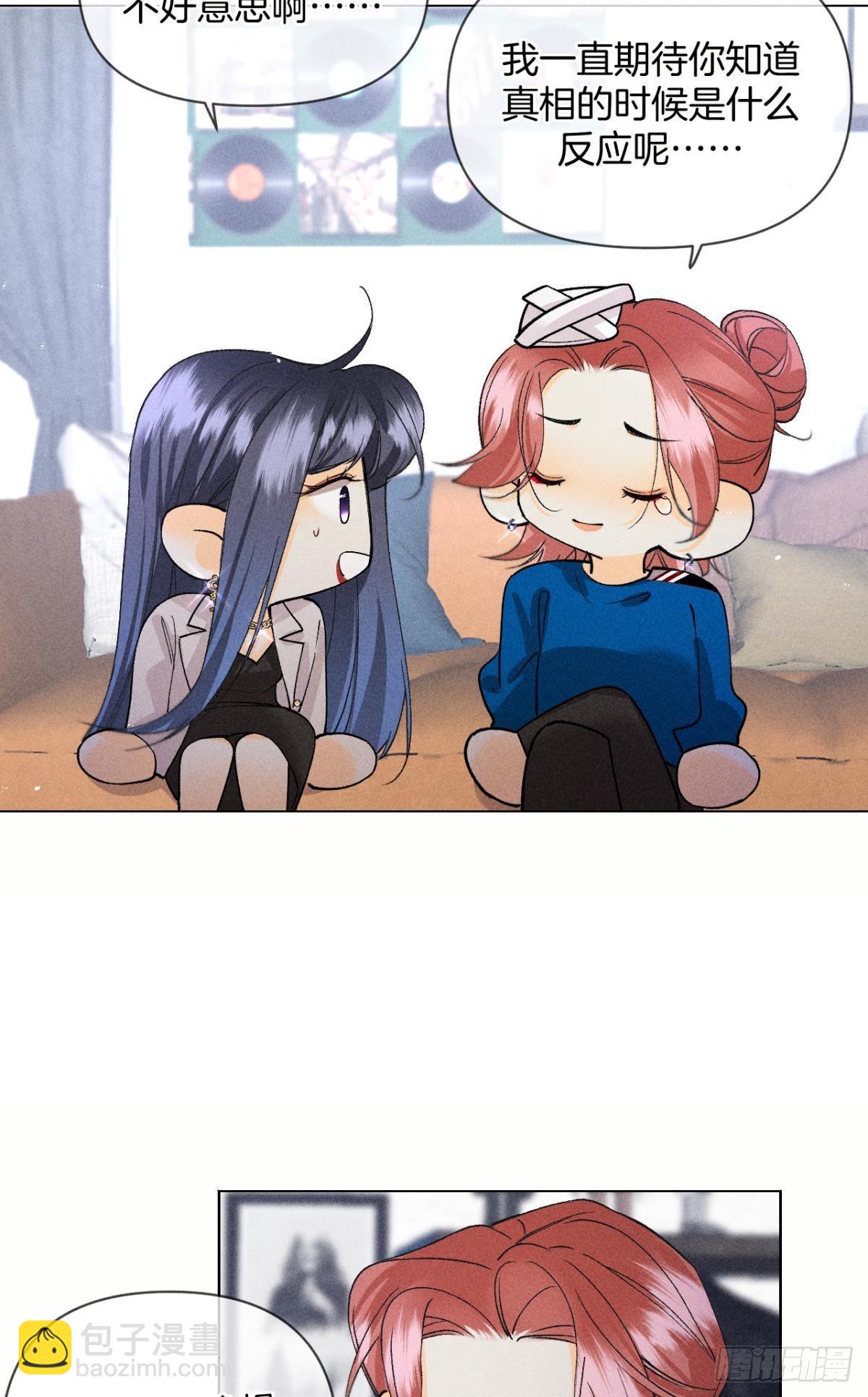 前世隐藏记忆(1/2)-第81话