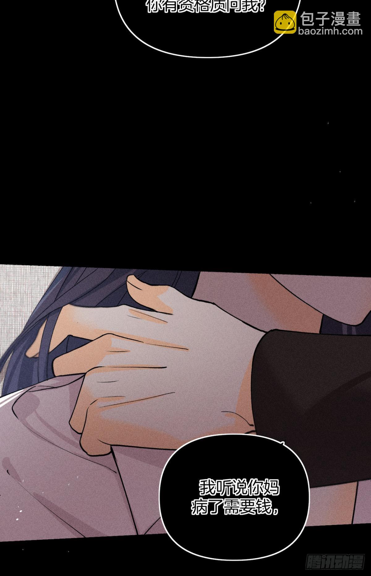 前世隐藏记忆(1/2)-第81话