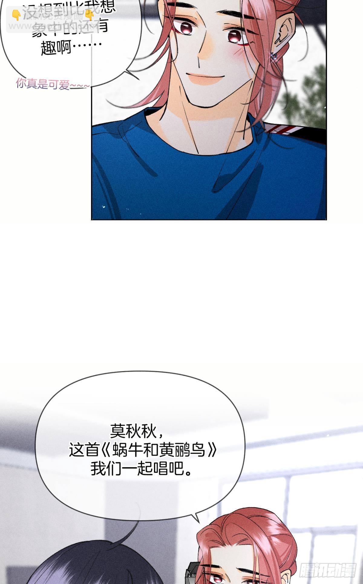 前世隐藏记忆(1/2)-第81话