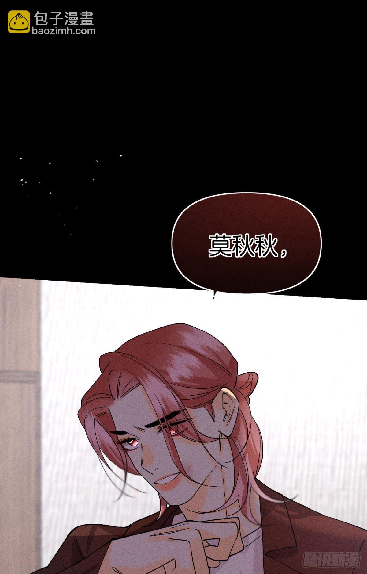 前世隐藏记忆(1/2)-第81话