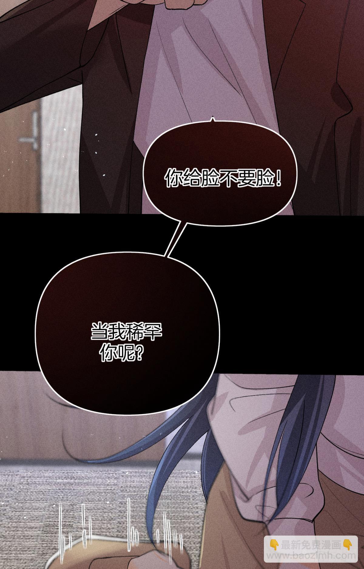 前世隐藏记忆(1/2)-第81话