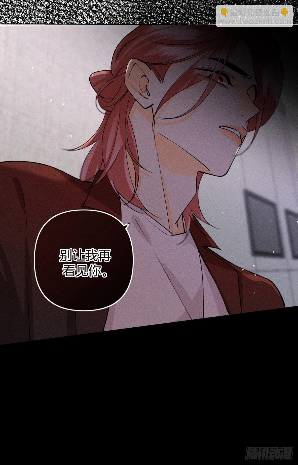 前世隐藏记忆(1/2)-第81话