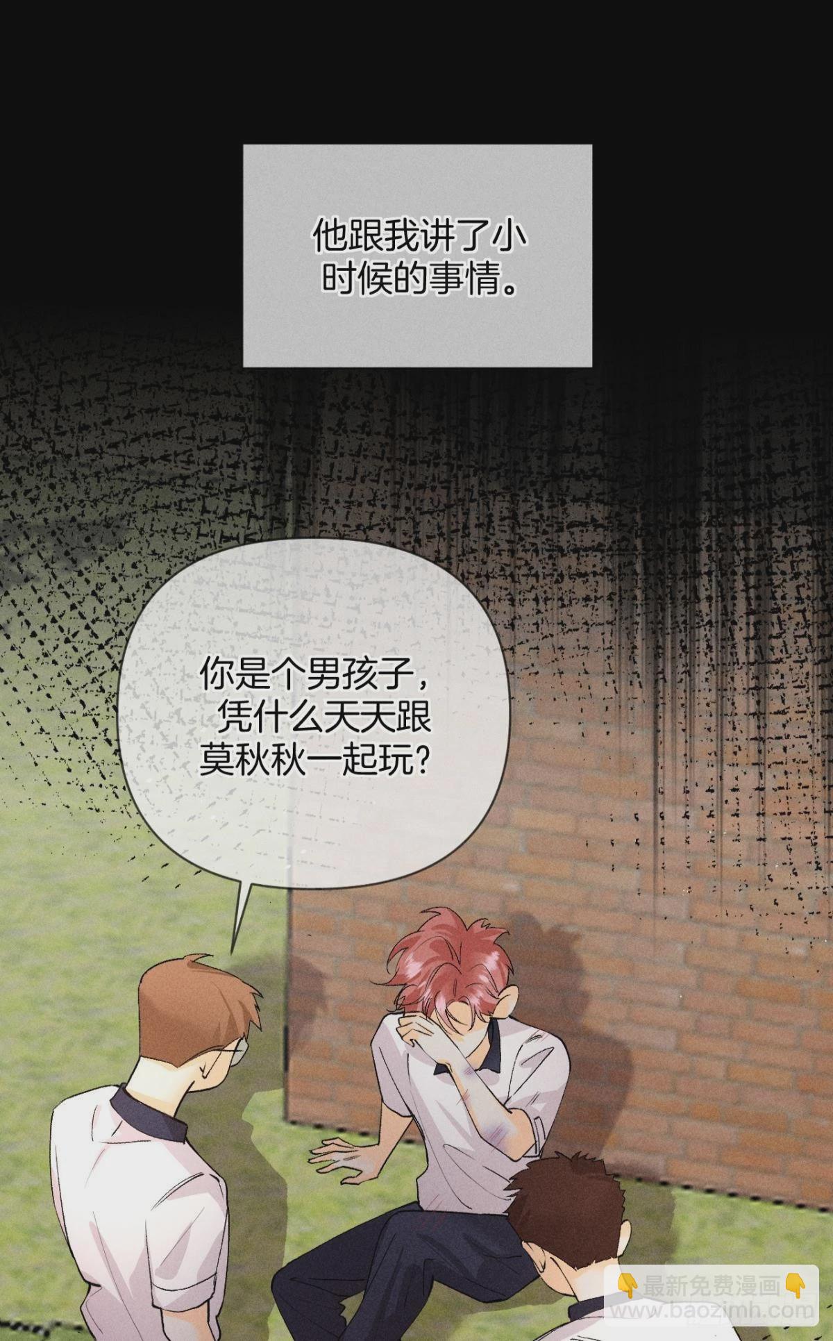 前世隐藏记忆(1/2)-第81话