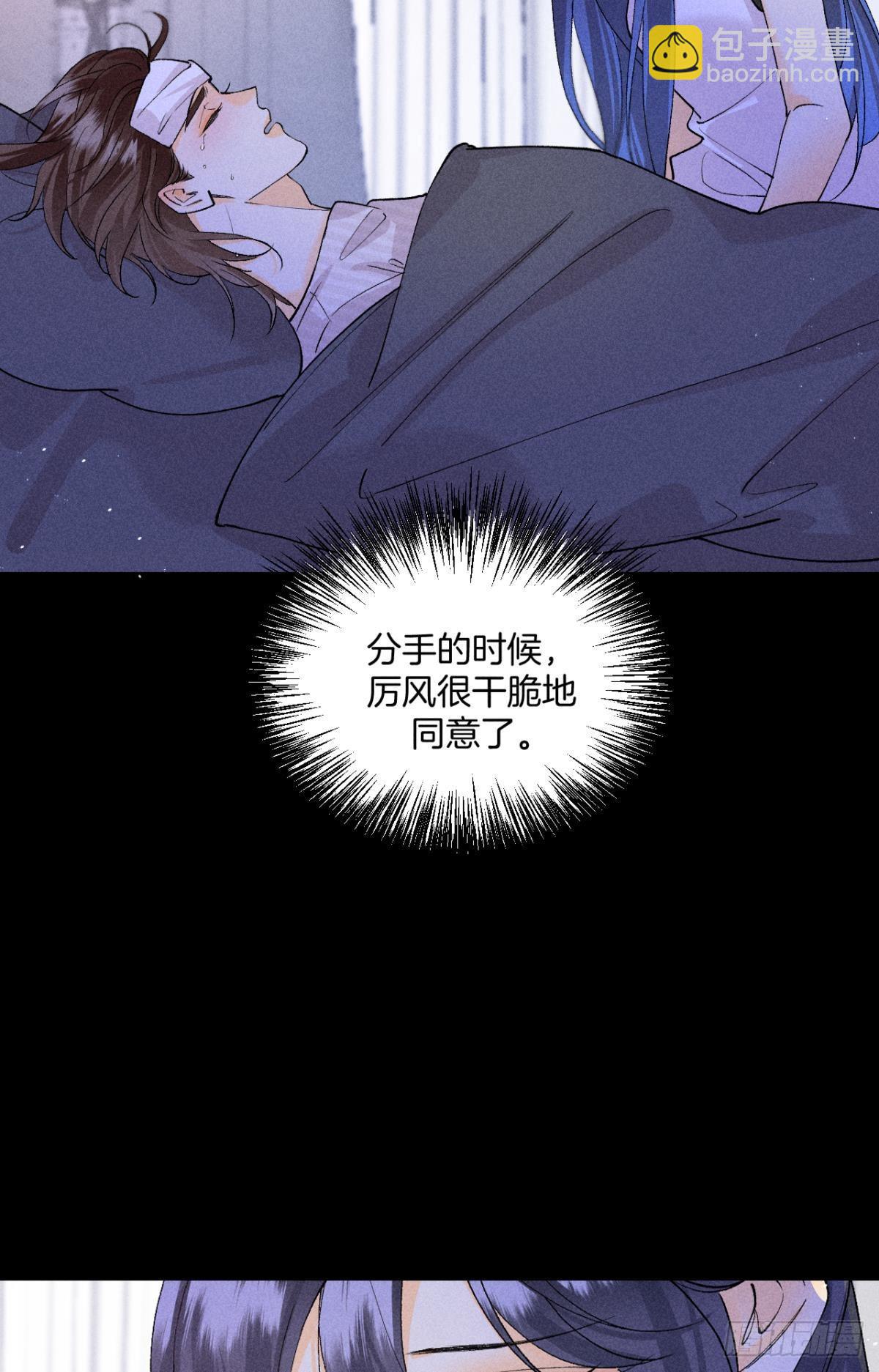 枯木发芽，铁树开花-第83话