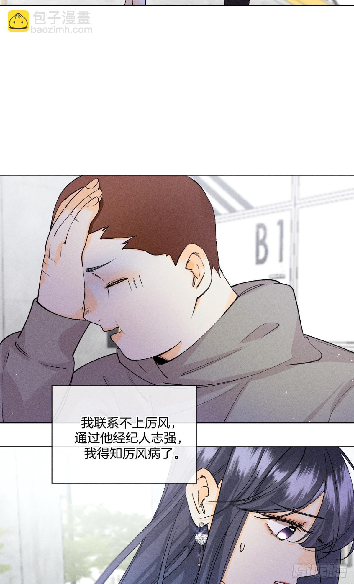 枯木发芽，铁树开花-第83话