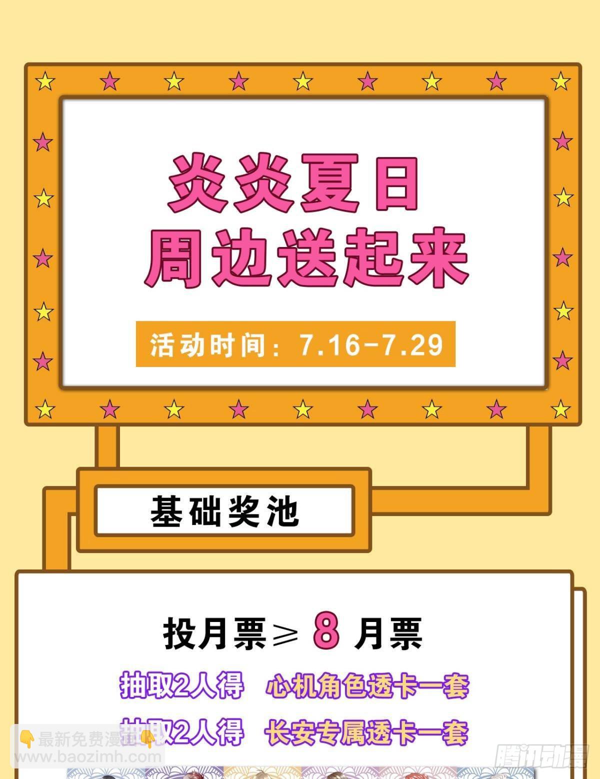 枯木发芽，铁树开花-第83话