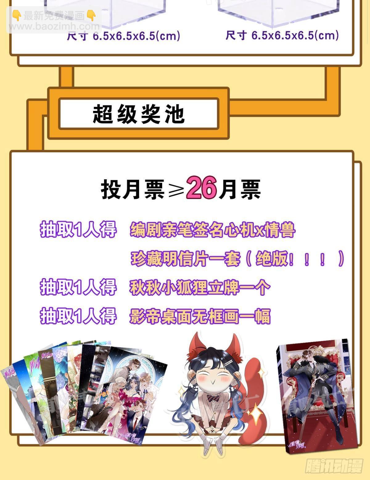 枯木发芽，铁树开花-第83话