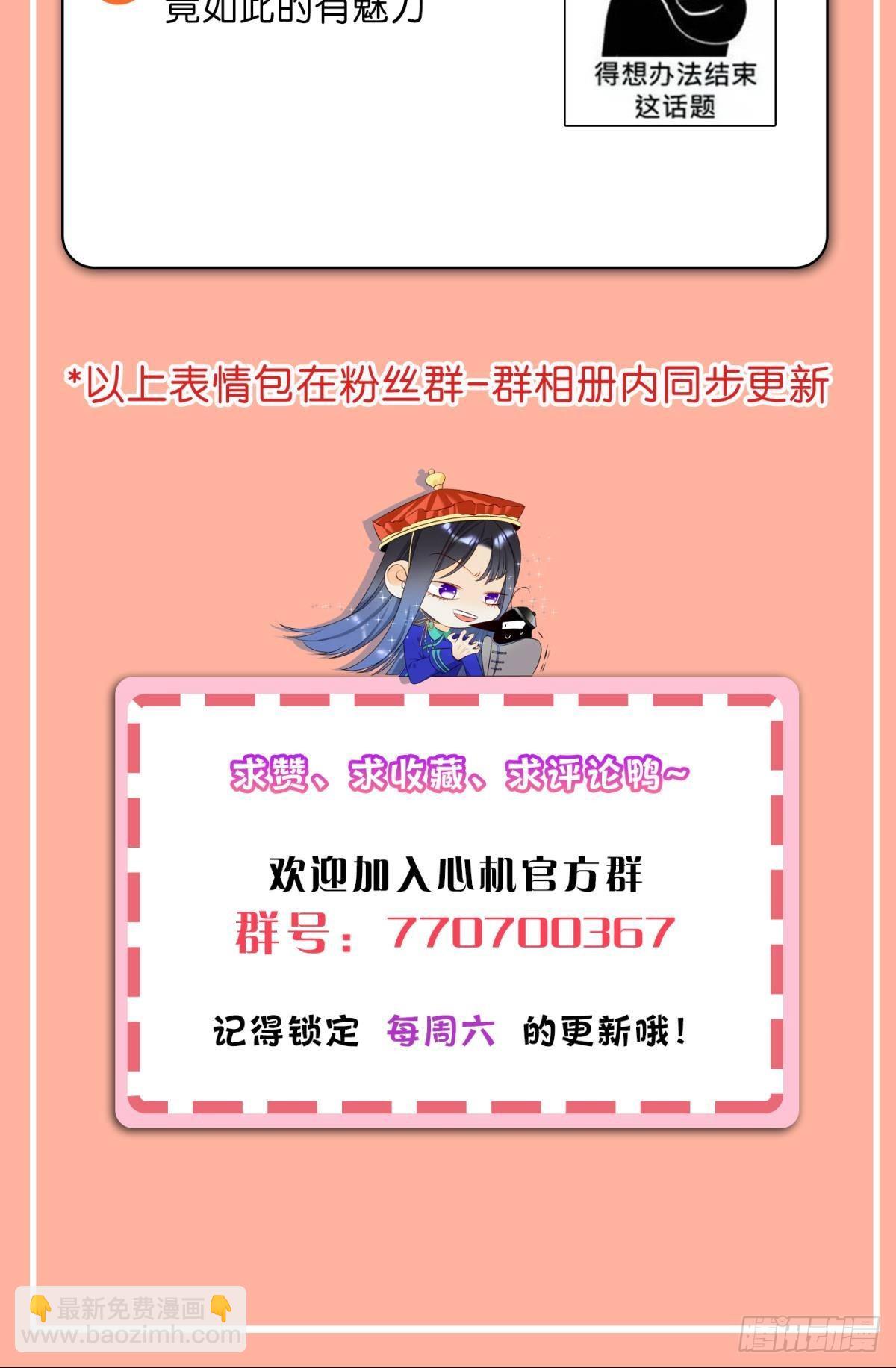 枯木发芽，铁树开花-第83话