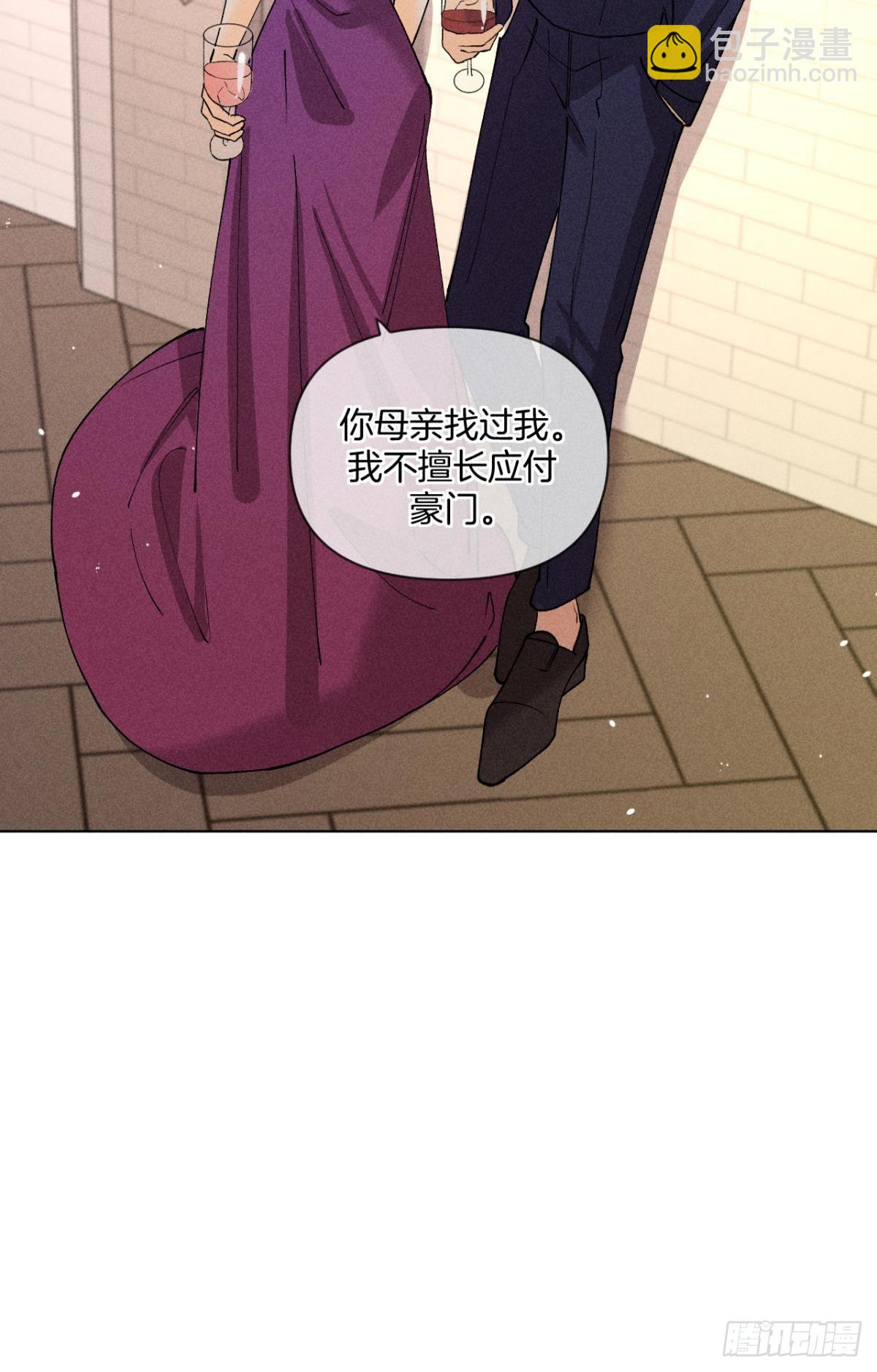 终成眷属-第85话