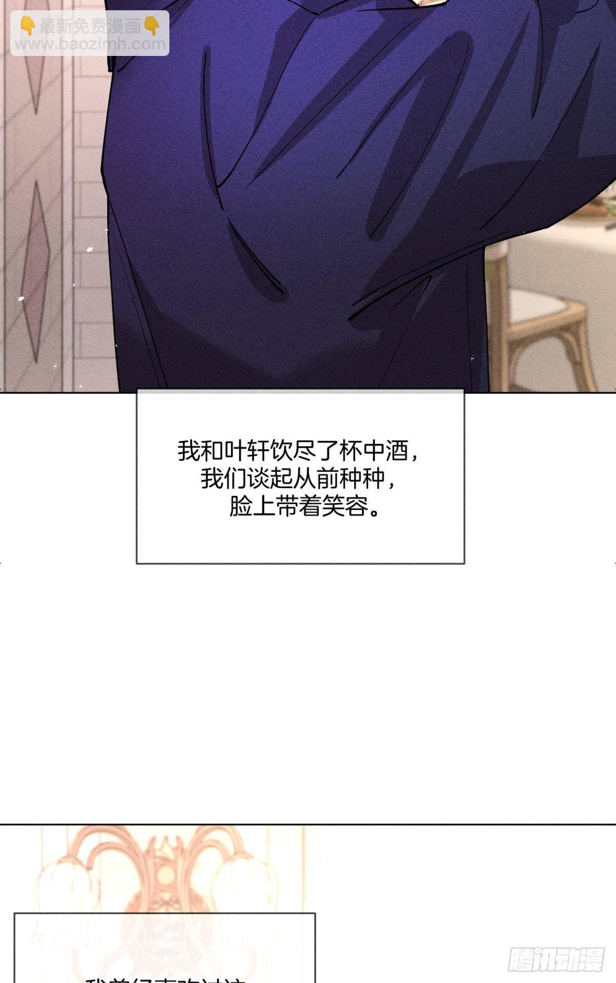 终成眷属-第85话