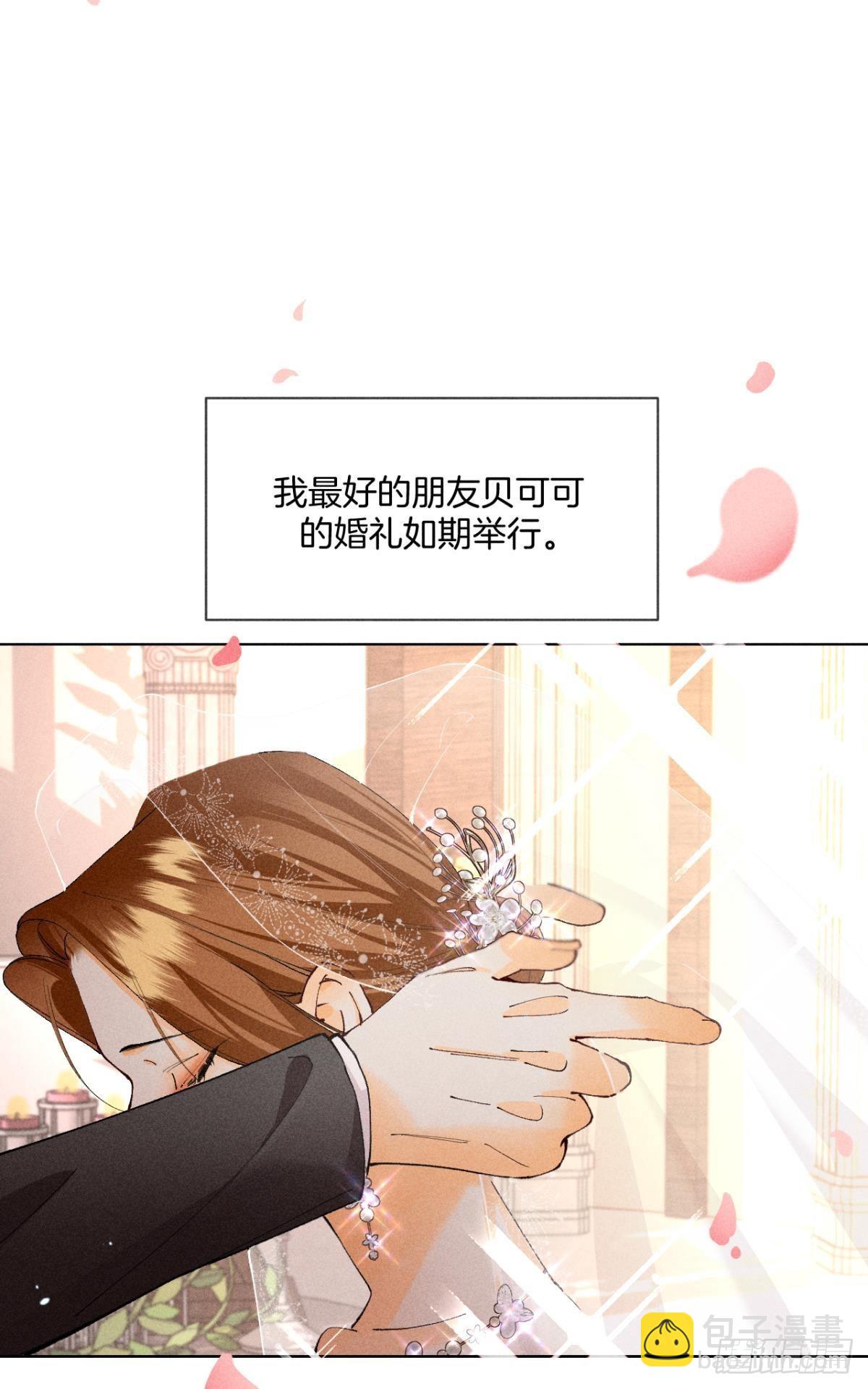 终成眷属-第85话