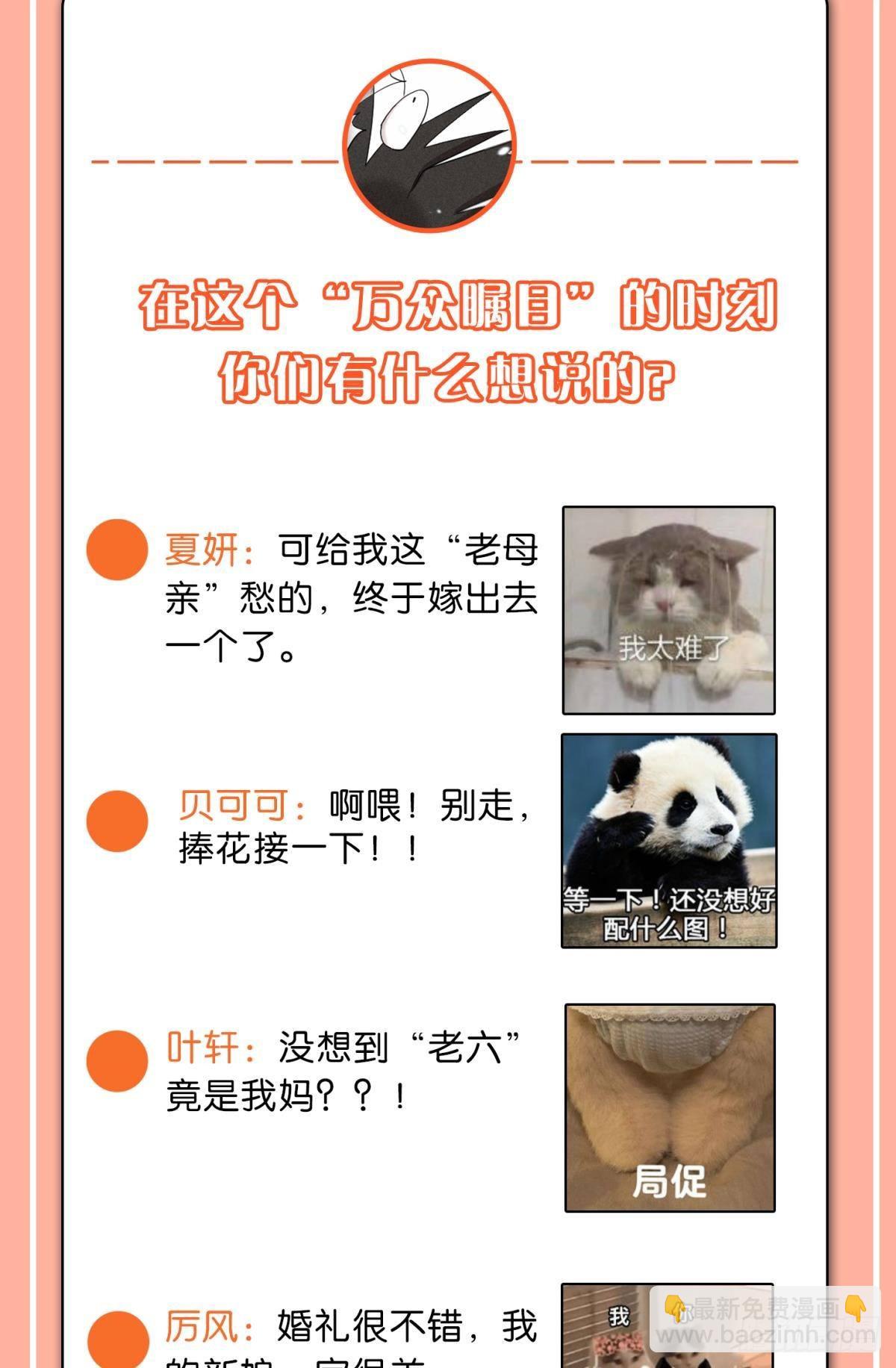 终成眷属-第85话