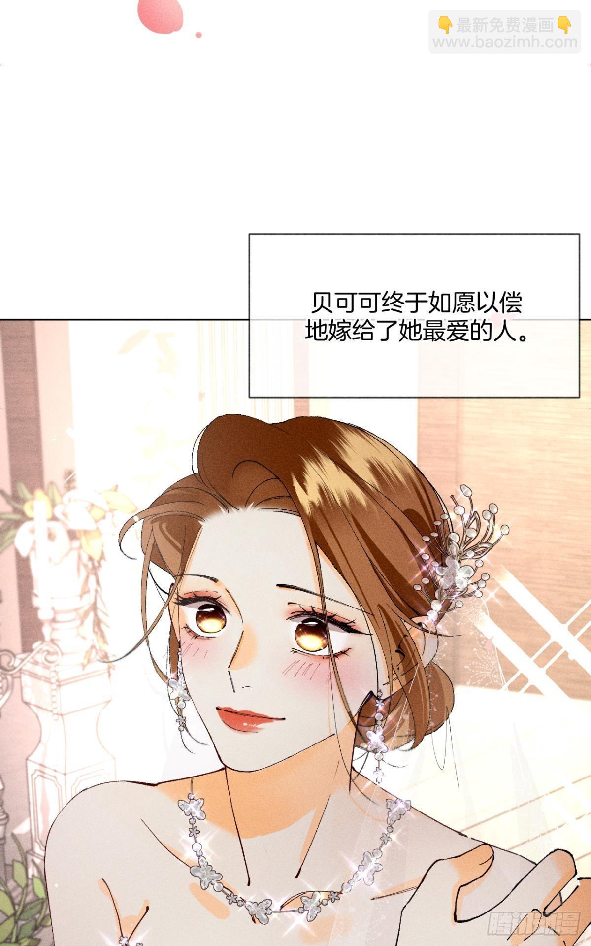 终成眷属-第85话