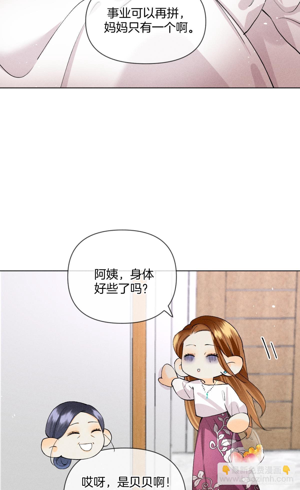 再一次的选择-第87话