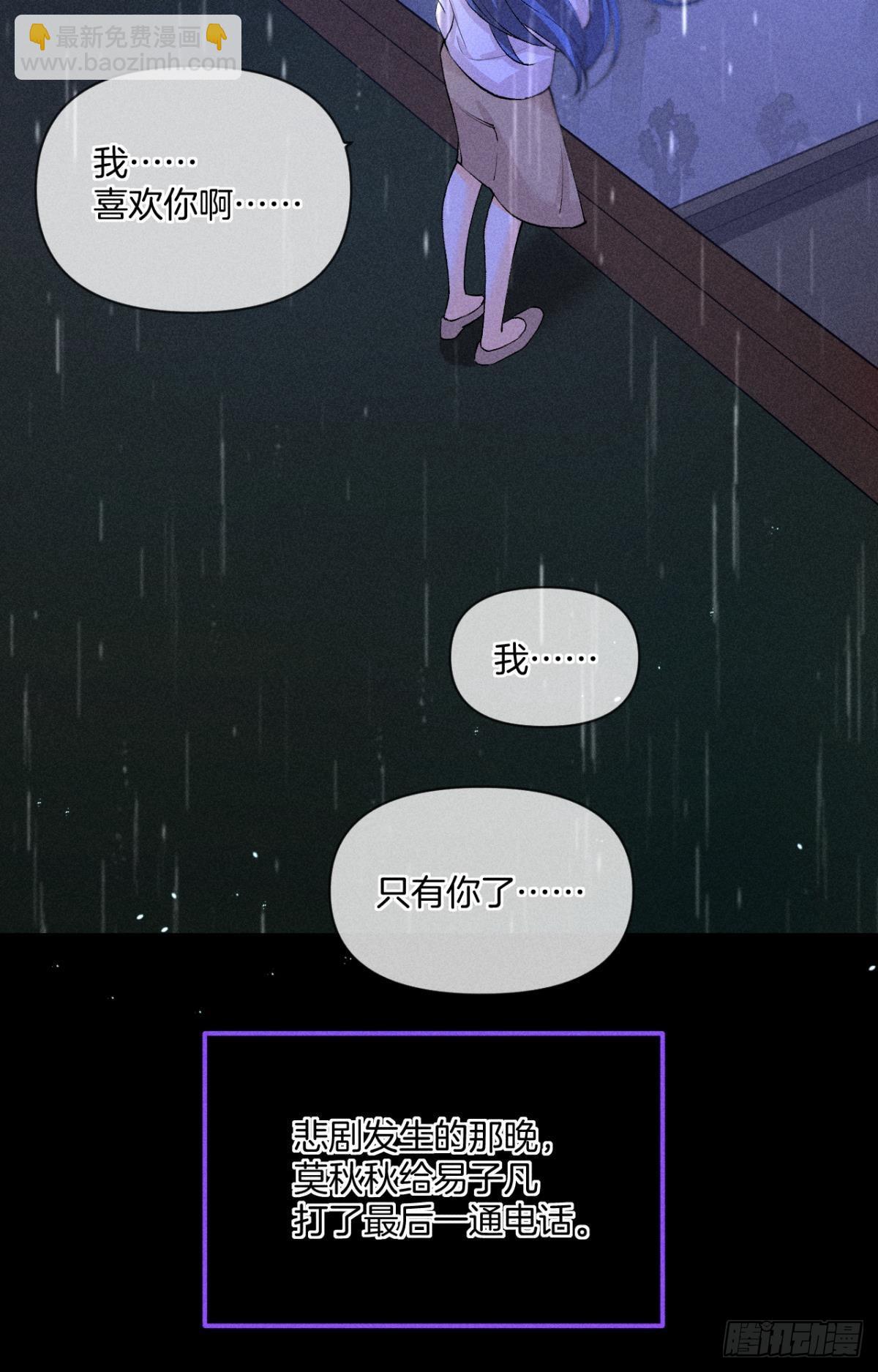 87 凶手与受害人(1/2)-第89话