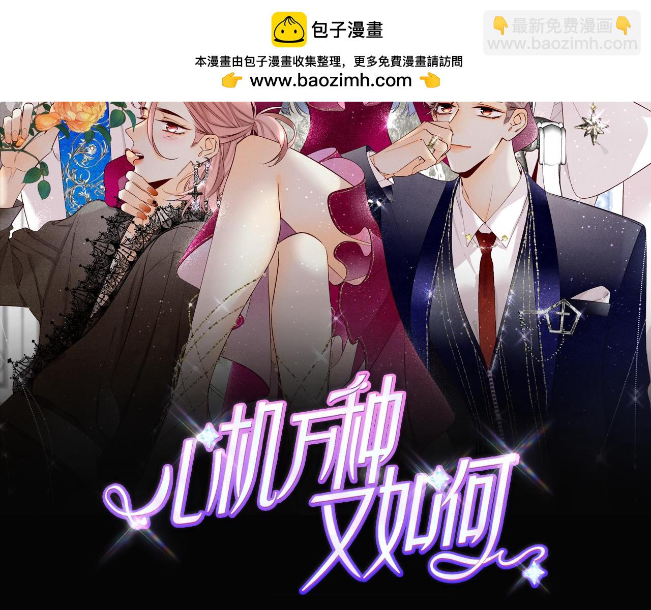 89 夏妍归来(1/4)-第91话