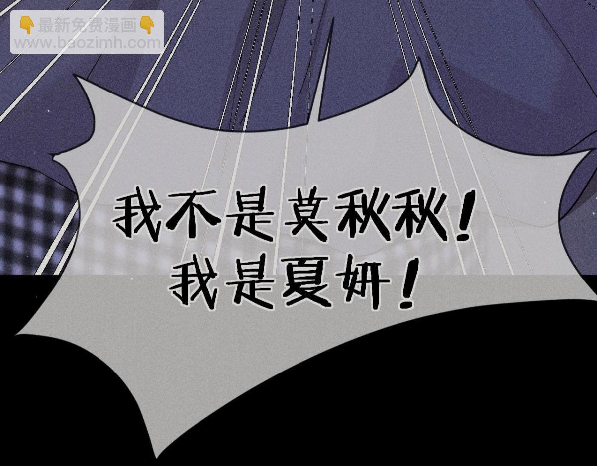 89 夏妍归来(1/4)-第91话