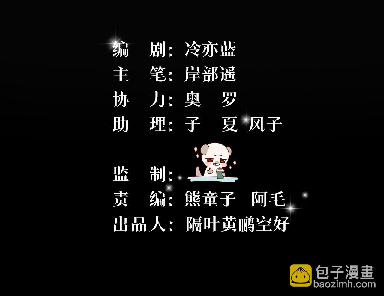 91 磕的cp成了真(1/2)-第93话