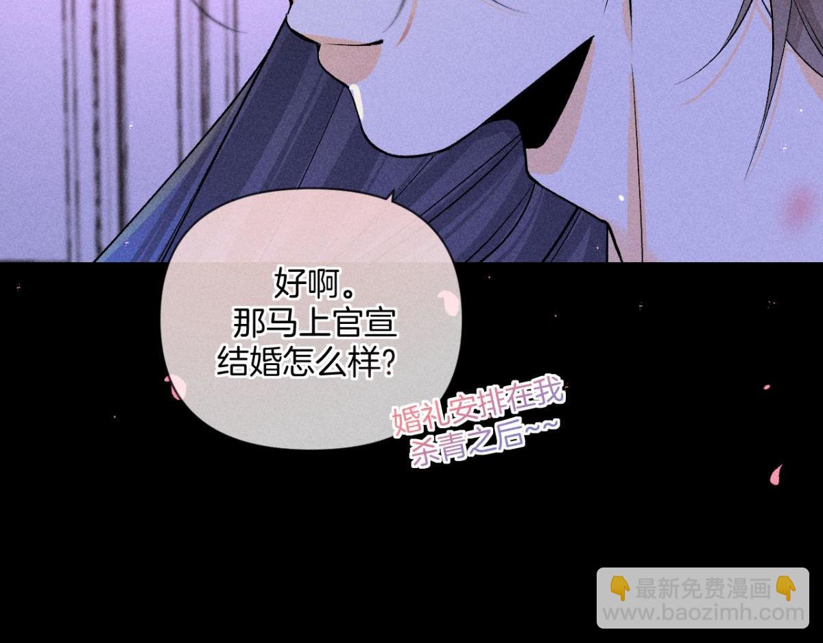 91 磕的cp成了真(1/2)-第93话