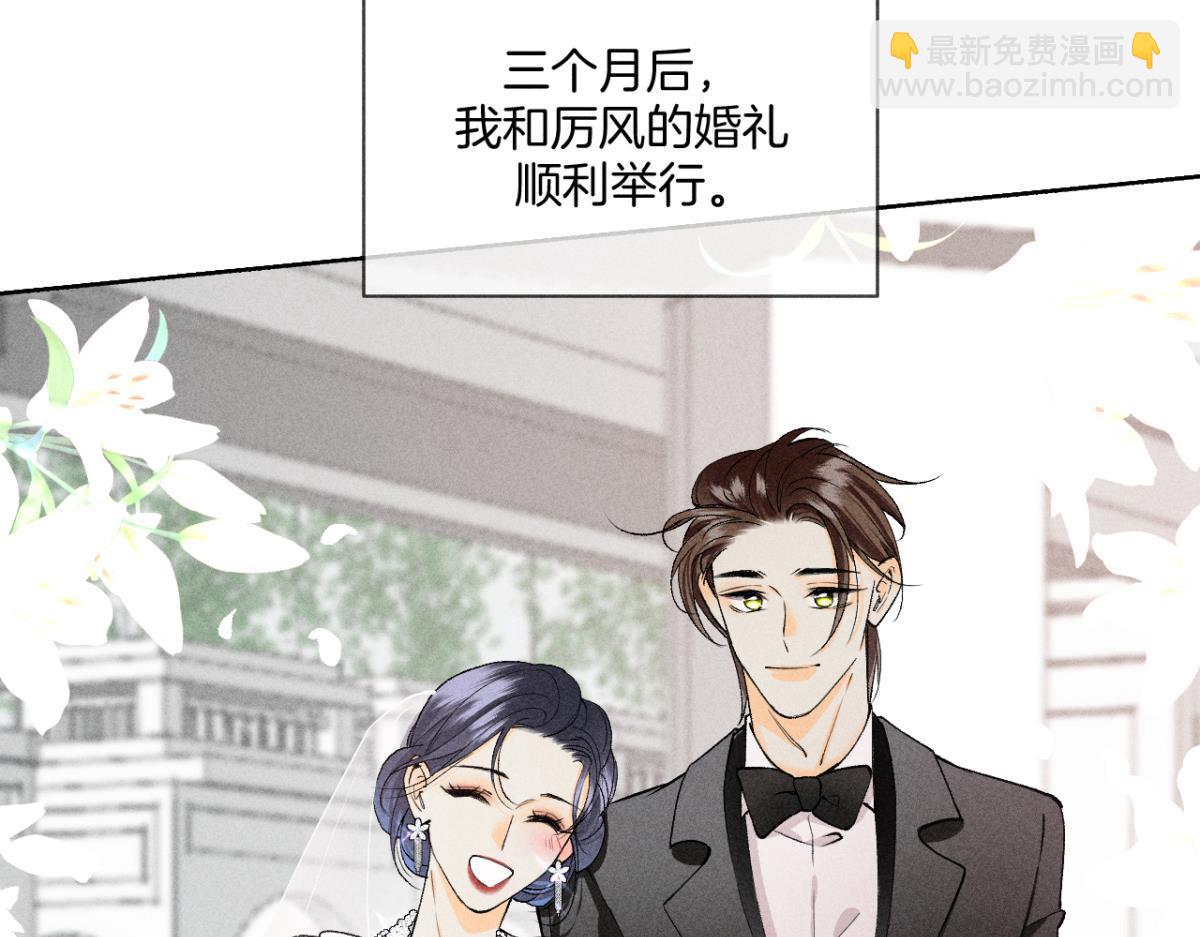 91 磕的cp成了真(1/2)-第93话