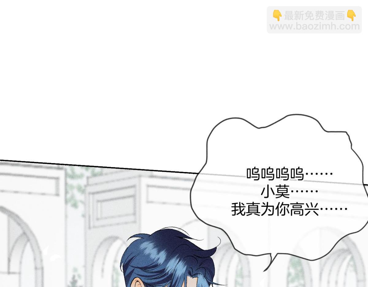 91 磕的cp成了真(1/2)-第93话