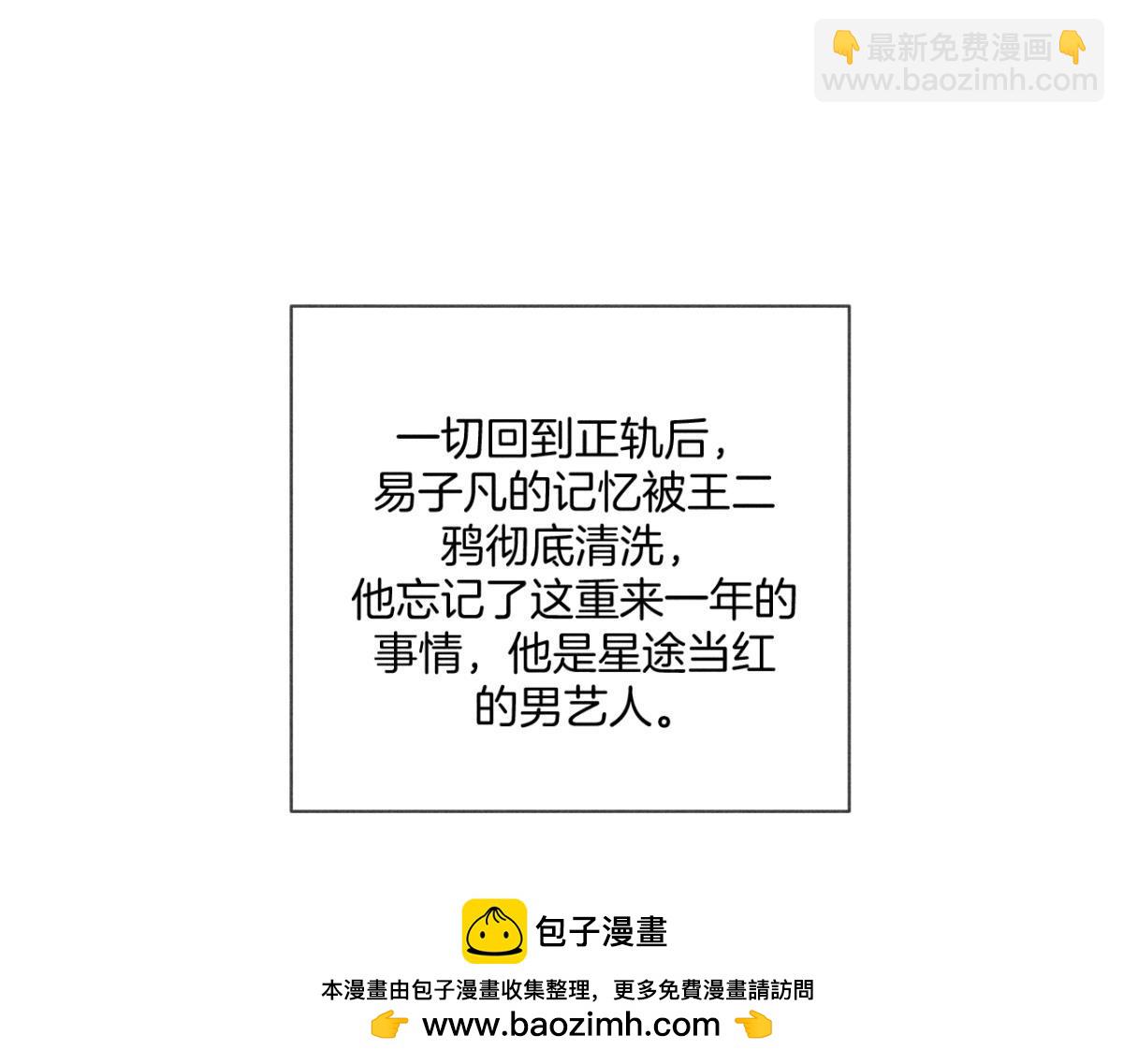 91 磕的cp成了真(1/2)-第93话