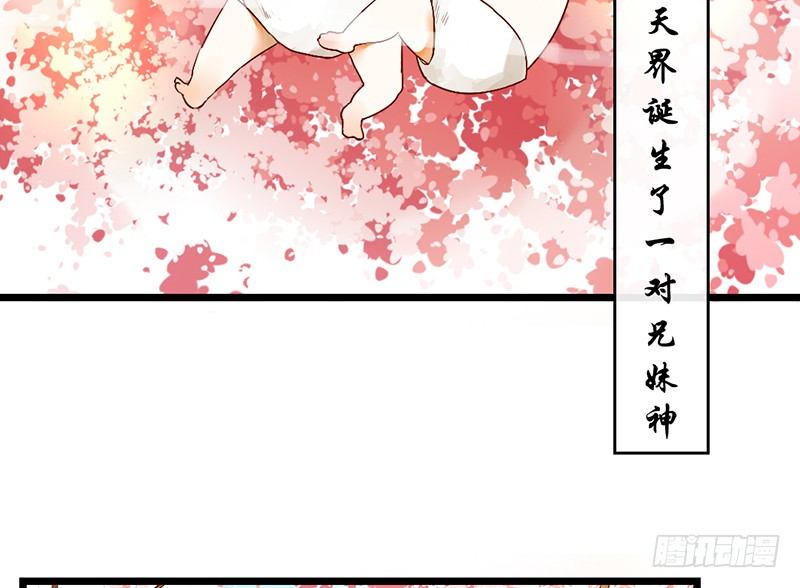 第1话 腐神和百合神(1/2)-第1话