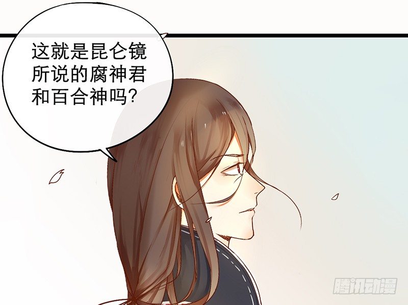 第1话 腐神和百合神(1/2)-第1话