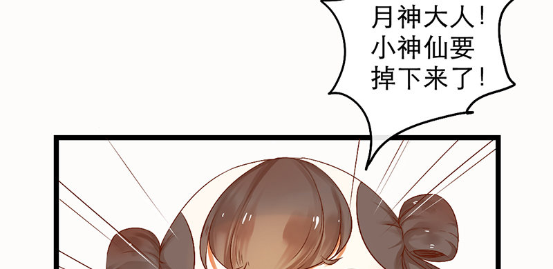 第1话 腐神和百合神(1/2)-第1话