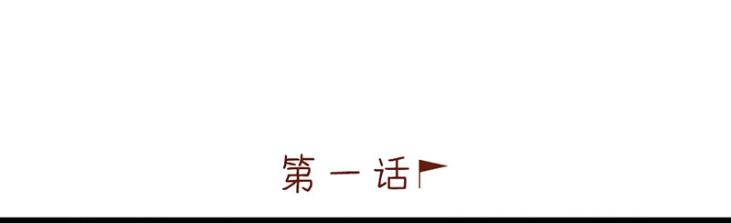 新晉上仙腐神君 - 第1話 腐神和百合神(1/2) - 7
