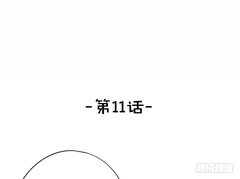 第11话 是他......(1/2)-第11话