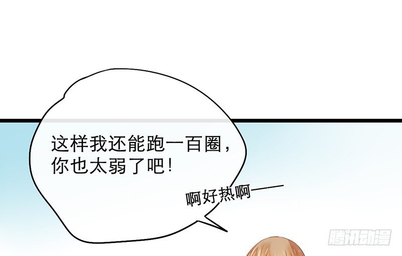 第11话 是他......(1/2)-第11话