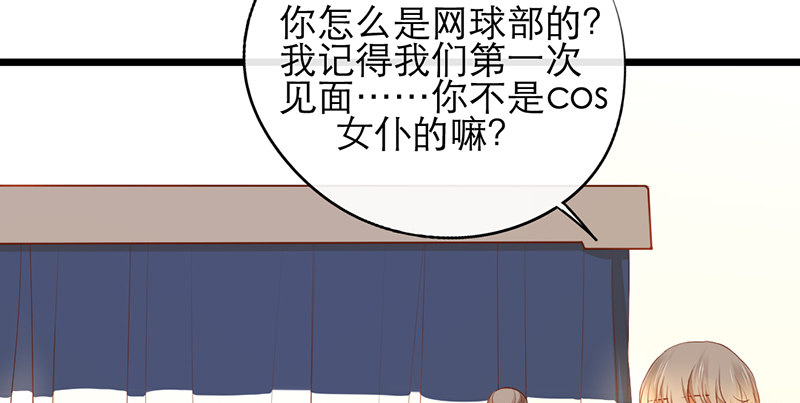 新晉上仙腐神君 - 第17話 留宿？！(2/2) - 4